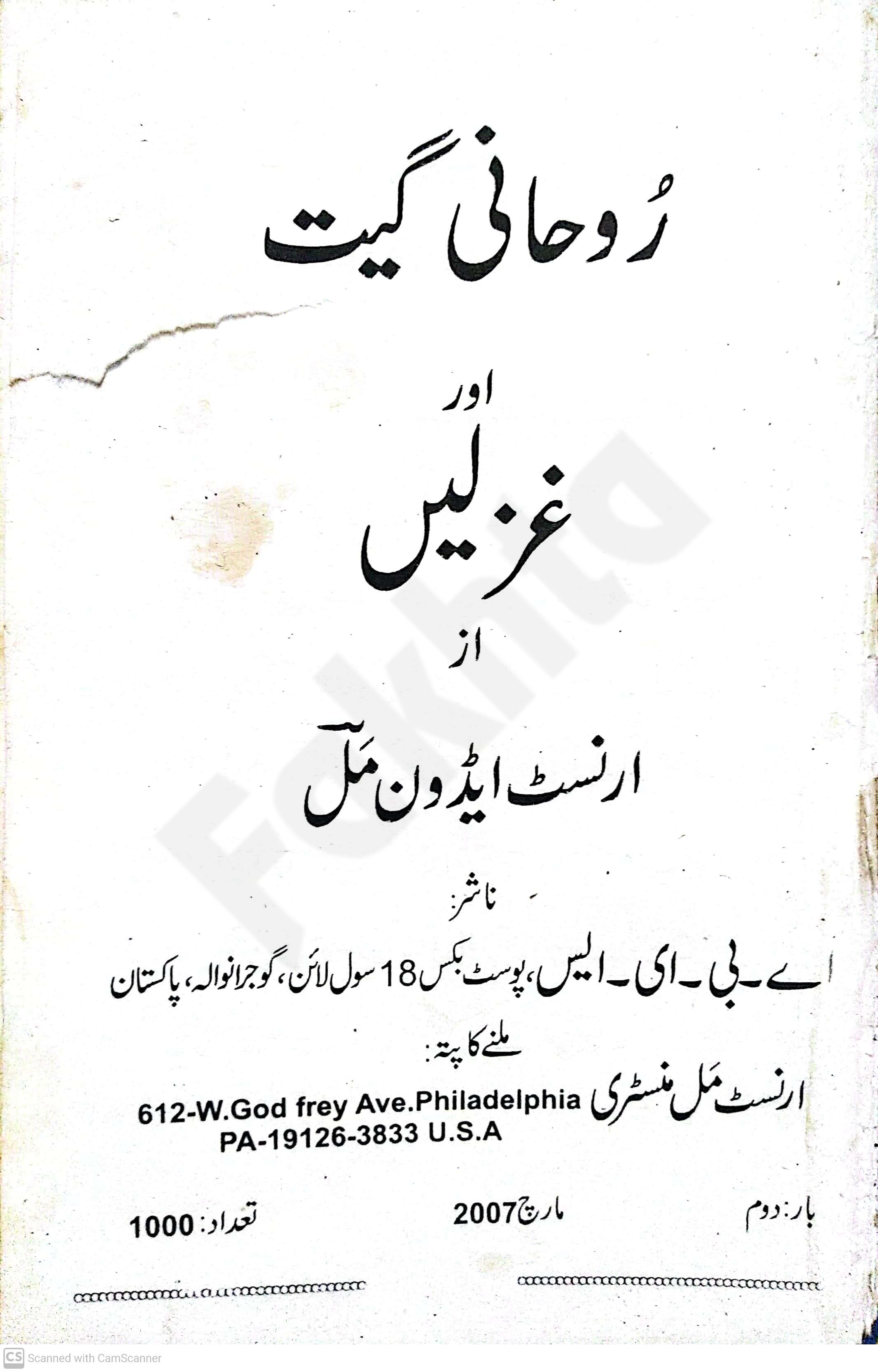 صفحہ